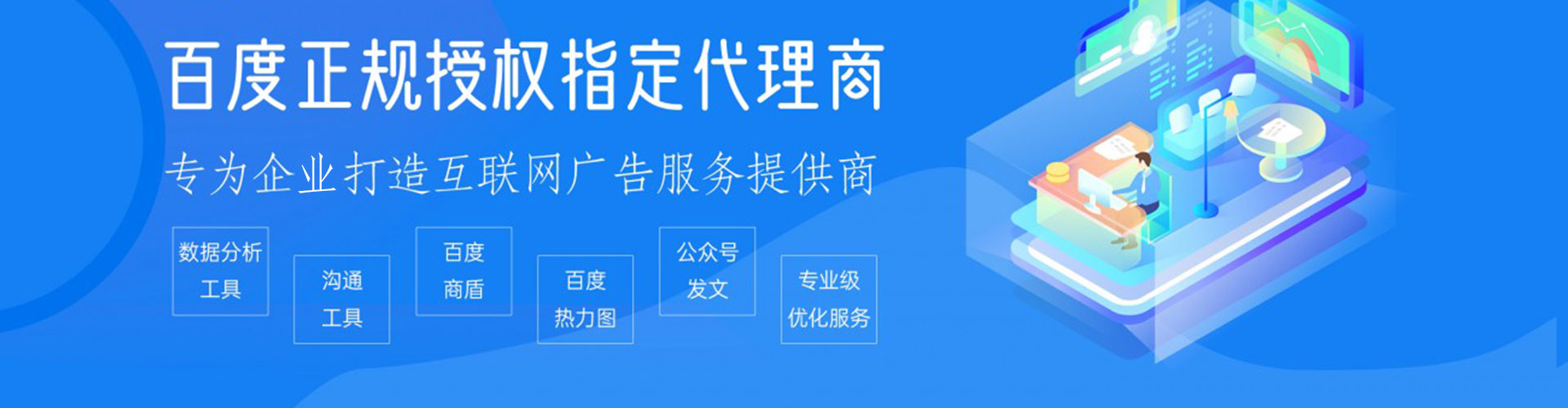 西塞山百度推广价格