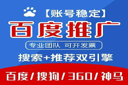 百度搜索推广的竞价排名机制及效果评估